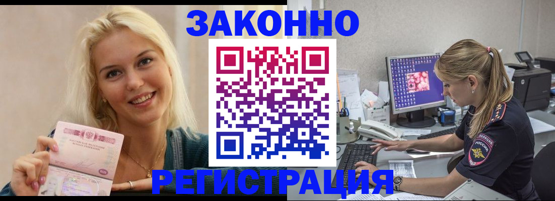 где прописаться в Черемхово